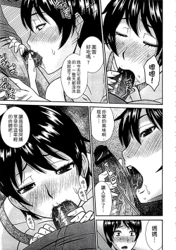 Page 111 of Haha ga Onna ni Naru Tokoro | 當母親是個普通女人時