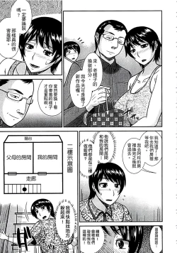 Page 113 of Haha ga Onna ni Naru Tokoro | 當母親是個普通女人時