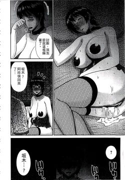 Page 126 of Haha ga Onna ni Naru Tokoro | 當母親是個普通女人時