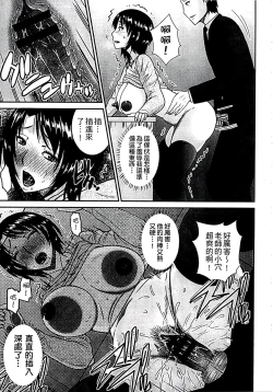 Page 137 of Haha ga Onna ni Naru Tokoro | 當母親是個普通女人時