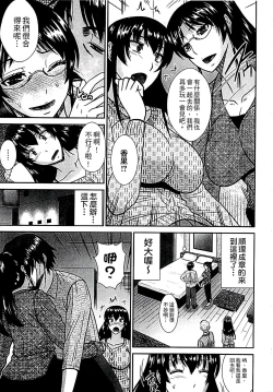 Page 153 of Haha ga Onna ni Naru Tokoro | 當母親是個普通女人時