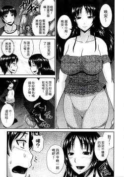 Page 169 of Haha ga Onna ni Naru Tokoro | 當母親是個普通女人時