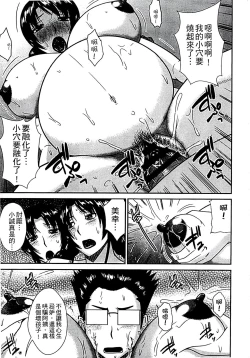 Page 57 of Haha ga Onna ni Naru Tokoro | 當母親是個普通女人時