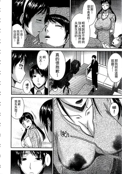 Page 68 of Haha ga Onna ni Naru Tokoro | 當母親是個普通女人時