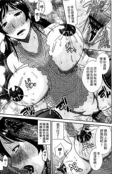 Page 97 of Haha ga Onna ni Naru Tokoro | 當母親是個普通女人時