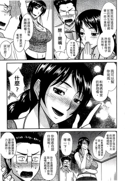 Page 9 of Haha ga Onna ni Naru Tokoro | 當母親是個普通女人時