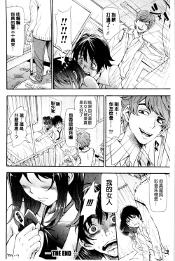 Page 34 of Nuki JK to Koki JK