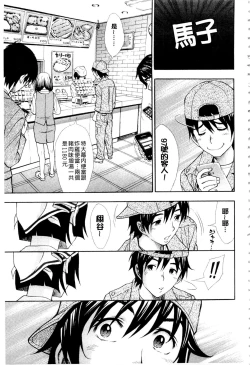 Page 63 of Nuki JK to Koki JK