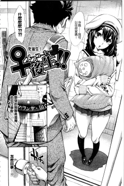 Page 66 of Nuki JK to Koki JK