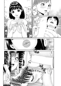 Page 104 of Ore no Kanojo o Daite Kure Ch.1-7