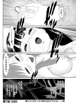 Page 130 of Ore no Kanojo o Daite Kure Ch.1-7