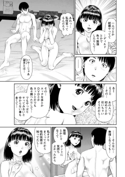 Page 37 of Ore no Kanojo o Daite Kure Ch.1-7