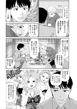 Page 6 of Ore no Kanojo o Daite Kure Ch.1-7