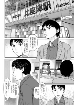 Page 76 of Ore no Kanojo o Daite Kure Ch.1-7