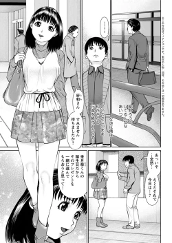 Page 77 of Ore no Kanojo o Daite Kure Ch.1-7