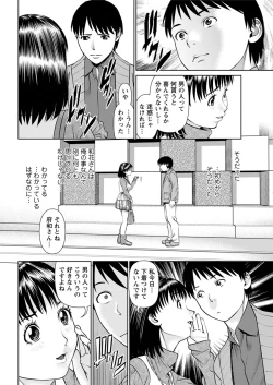 Page 78 of Ore no Kanojo o Daite Kure Ch.1-7