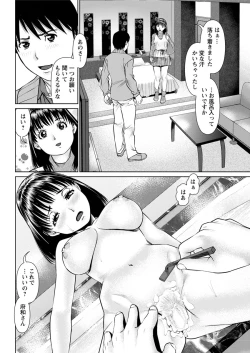 Page 82 of Ore no Kanojo o Daite Kure Ch.1-7