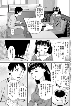 Page 95 of Ore no Kanojo o Daite Kure Ch.1-7