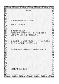 Page 26 of Miwaku no Mahoutsukai