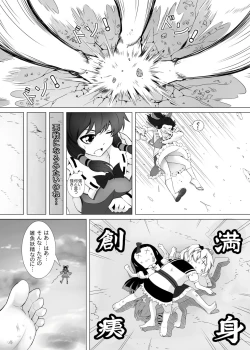 Page 20 of Gensoukyou Ishi no Ran