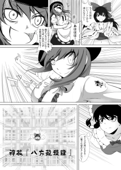 Page 28 of Gensoukyou Ishi no Ran