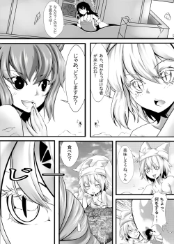 Page 32 of Gensoukyou Ishi no Ran