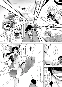 Page 37 of Gensoukyou Ishi no Ran