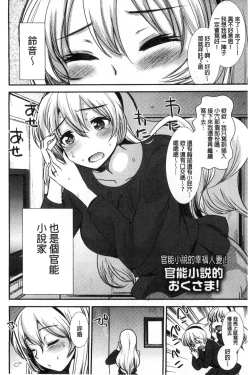 Page 105 of Amairo Onee-san | 甜美氣息的美人姊姊