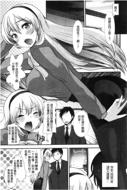 Page 108 of Amairo Onee-san | 甜美氣息的美人姊姊