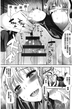 Page 122 of Amairo Onee-san | 甜美氣息的美人姊姊