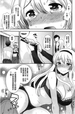 Page 136 of Amairo Onee-san | 甜美氣息的美人姊姊