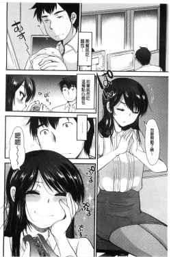 Page 145 of Amairo Onee-san | 甜美氣息的美人姊姊