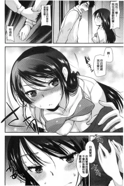 Page 153 of Amairo Onee-san | 甜美氣息的美人姊姊