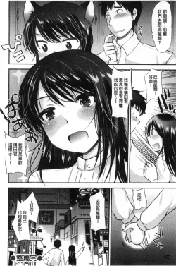 Page 161 of Amairo Onee-san | 甜美氣息的美人姊姊