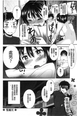 Page 21 of Amairo Onee-san | 甜美氣息的美人姊姊