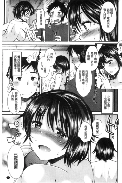 Page 40 of Amairo Onee-san | 甜美氣息的美人姊姊