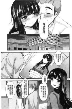 Page 60 of Amairo Onee-san | 甜美氣息的美人姊姊