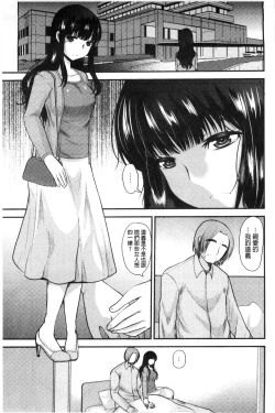 Page 62 of Amairo Onee-san | 甜美氣息的美人姊姊