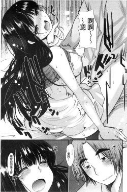 Page 70 of Amairo Onee-san | 甜美氣息的美人姊姊