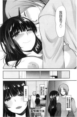 Page 71 of Amairo Onee-san | 甜美氣息的美人姊姊
