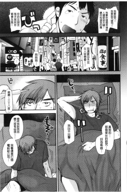 Page 76 of Amairo Onee-san | 甜美氣息的美人姊姊