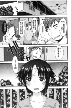 Page 78 of Amairo Onee-san | 甜美氣息的美人姊姊