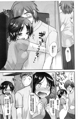 Page 80 of Amairo Onee-san | 甜美氣息的美人姊姊