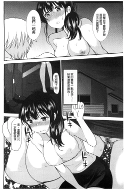 Page 95 of Amairo Onee-san | 甜美氣息的美人姊姊