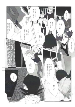 Page 14 of Dokki Donki Syea Hapi Dedede Desutorakusyon