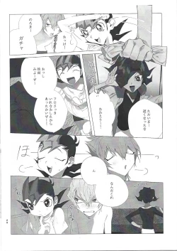 Page 23 of Dokki Donki Syea Hapi Dedede Desutorakusyon