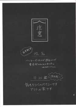 Page 2 of Dokki Donki Syea Hapi Dedede Desutorakusyon