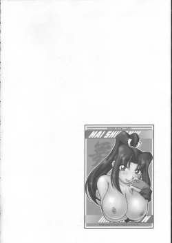 Page 2 of Nettai Ouhi vs. S