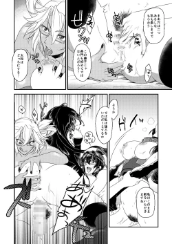 Page 12 of Hontou wa Kowai Yamato-gata