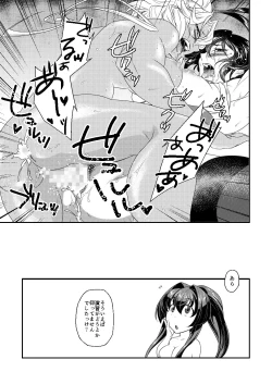 Page 19 of Hontou wa Kowai Yamato-gata